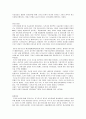 한중 문화교류  4페이지