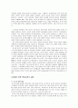한중 문화교류  7페이지