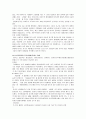 한중 문화교류  11페이지
