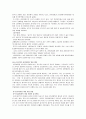 한중 문화교류  12페이지