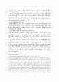 한중 문화교류  17페이지