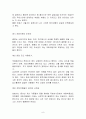 정치인의 자질  9페이지