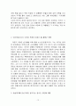 정치인의 자질  12페이지