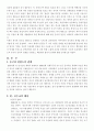 한중 관계 [재중 탈북자 문제 & 북한 핵 문제에 대한 중국의 입장] 4페이지