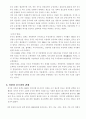한중 관계 [재중 탈북자 문제 & 북한 핵 문제에 대한 중국의 입장] 5페이지