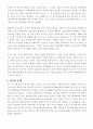 한중 관계 [재중 탈북자 문제 & 북한 핵 문제에 대한 중국의 입장] 6페이지