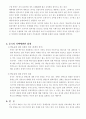 한중 관계 [재중 탈북자 문제 & 북한 핵 문제에 대한 중국의 입장] 8페이지