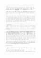 정치체제를 알고 한국의 정치적 개선안 알아보기 7페이지