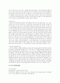 정치체제를 알고 한국의 정치적 개선안 알아보기 10페이지