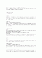 정치체제를 알고 한국의 정치적 개선안 알아보기 11페이지