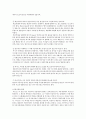 정치체제를 알고 한국의 정치적 개선안 알아보기 13페이지