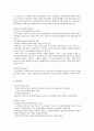 정치체제를 알고 한국의 정치적 개선안 알아보기 16페이지