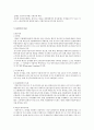 정치체제를 알고 한국의 정치적 개선안 알아보기 17페이지