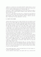 정치체제를 알고 한국의 정치적 개선안 알아보기 19페이지