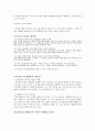 정치체제를 알고 한국의 정치적 개선안 알아보기 28페이지