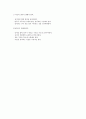 정치체제를 알고 한국의 정치적 개선안 알아보기 29페이지