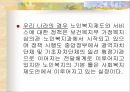 노인복지 3페이지