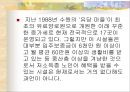 노인복지 9페이지