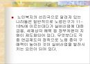 노인복지 11페이지