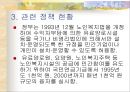 노인복지 14페이지