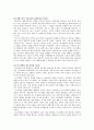 [서평]중동정치의 이해 3페이지