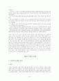 경제적 규제와 사회적 규제  24페이지