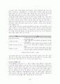 경제적 규제와 사회적 규제  46페이지