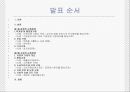 경제적 규제와 사회적 규제 2페이지
