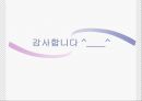 경제적 규제와 사회적 규제 39페이지