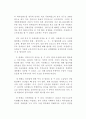 강소국의 성공사례 분석과 대한민국의 발전 방향 - 일류국으로 가는 길  9페이지