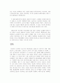 강소국의 성공사례 분석과 대한민국의 발전 방향 - 일류국으로 가는 길  21페이지