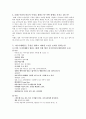 [실버산업컨설팅실습][시니어세대는무엇을 원하는가] 7페이지