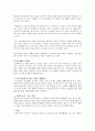 [실버산업컨설팅실습][시니어세대는무엇을 원하는가] 9페이지