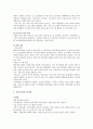 [실버산업컨설팅실습][시니어세대는무엇을 원하는가] 14페이지