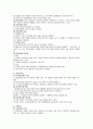 통계학표집방법(확률적 표집방법, 비확률적 표집방법) 2페이지