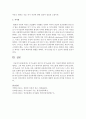 [인간관계론] 자기노출의 정의 및 자기노출을 하는 이유에 대하여 간략히 설명하고 그에 따른 효과와 조직 내에서의 합리적인 자기노출에 대하여 논하시오(자기노출) 5페이지