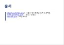 대사증후군의 정의, 원인 및 예방방법. 영양교육 발표 13페이지