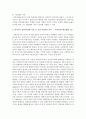 [사회복지정책론] 복지국가 분석에 관한 이론을 제시하고 본인이 생각하는 가장 이상적인 이론을 제시하고 그 이유를 쓰시오 - 복지국가 4페이지