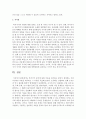 [사회복지정책론] 복지국가 분석에 관한 이론을 제시하고 본인이 생각하는 가장 이상적인 이론을 제시하고 그 이유를 쓰시오 - 복지국가 5페이지