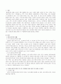 (한부모가족) 자신의 주변에서 입양가족,  한부모가족,  이혼가족 중 한 가족(가족구성원)을 만나 인터뷰를 통해 가족의 강점을 발견해 보고 가족이 겪는 어려움에 대해 살펴본 후 지원방안을 모색하시오. 2페이지