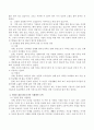 (한부모가족) 자신의 주변에서 입양가족,  한부모가족,  이혼가족 중 한 가족(가족구성원)을 만나 인터뷰를 통해 가족의 강점을 발견해 보고 가족이 겪는 어려움에 대해 살펴본 후 지원방안을 모색하시오. 4페이지