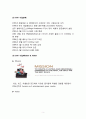 CJ CGV 마케팅 7P,SWOT,STP 전략분석과 CGV 기업분석및 경쟁사와 비교분석(롯데시네마,메가박스) 3페이지