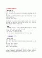 CJ CGV 마케팅 7P,SWOT,STP 전략분석과 CGV 기업분석및 경쟁사와 비교분석(롯데시네마,메가박스) 5페이지