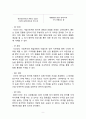 CJ CGV 마케팅 7P,SWOT,STP 전략분석과 CGV 기업분석및 경쟁사와 비교분석(롯데시네마,메가박스) 9페이지