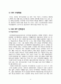 CJ CGV 마케팅 7P,SWOT,STP 전략분석과 CGV 기업분석및 경쟁사와 비교분석(롯데시네마,메가박스) 10페이지