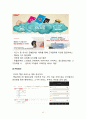 CJ CGV 마케팅 7P,SWOT,STP 전략분석과 CGV 기업분석및 경쟁사와 비교분석(롯데시네마,메가박스) 13페이지