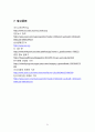 CJ CGV 마케팅 7P,SWOT,STP 전략분석과 CGV 기업분석및 경쟁사와 비교분석(롯데시네마,메가박스) 21페이지