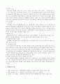 여성복지 성매매-매매춘 문제이해 3페이지