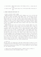 여성복지 성매매-매매춘 문제이해 4페이지