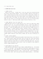 여성복지 성매매-매매춘 문제이해 6페이지